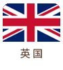 英國海外公司做賬報稅